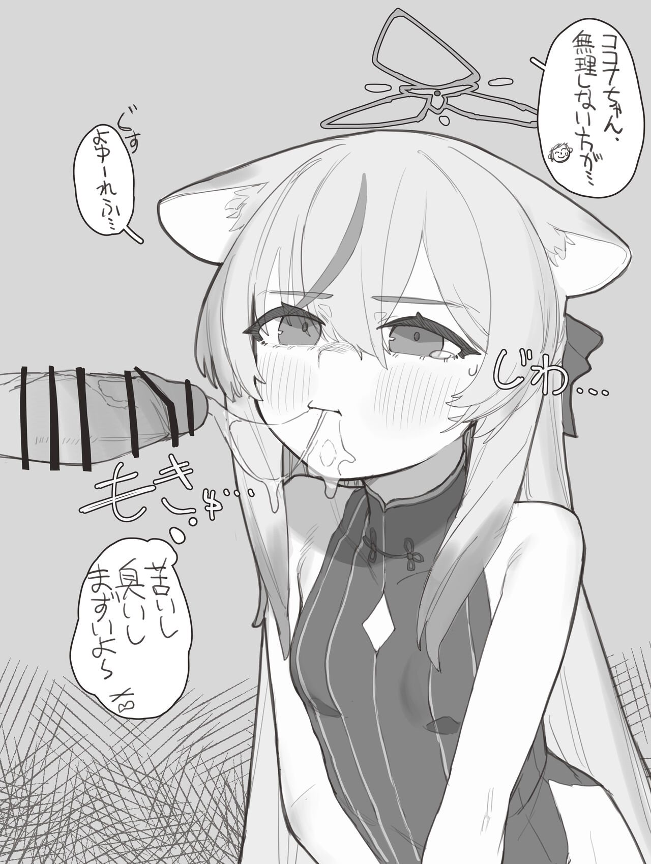 菌糸 page 8 full