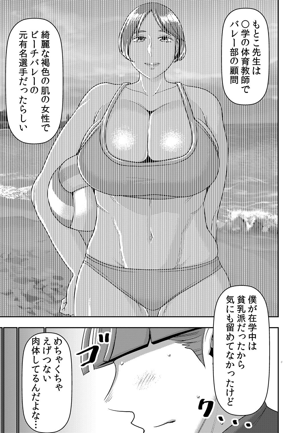 Imprison  Dekakute Eroi Boku no Imouto 5 page 4 full