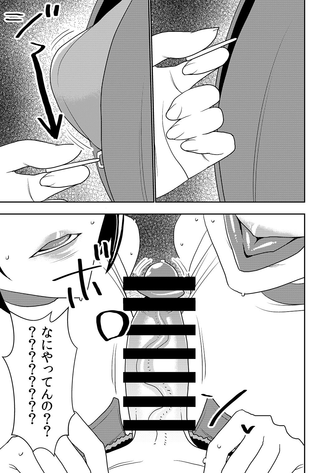 Imprison  Dekakute Eroi Boku no Imouto 5 page 6 full