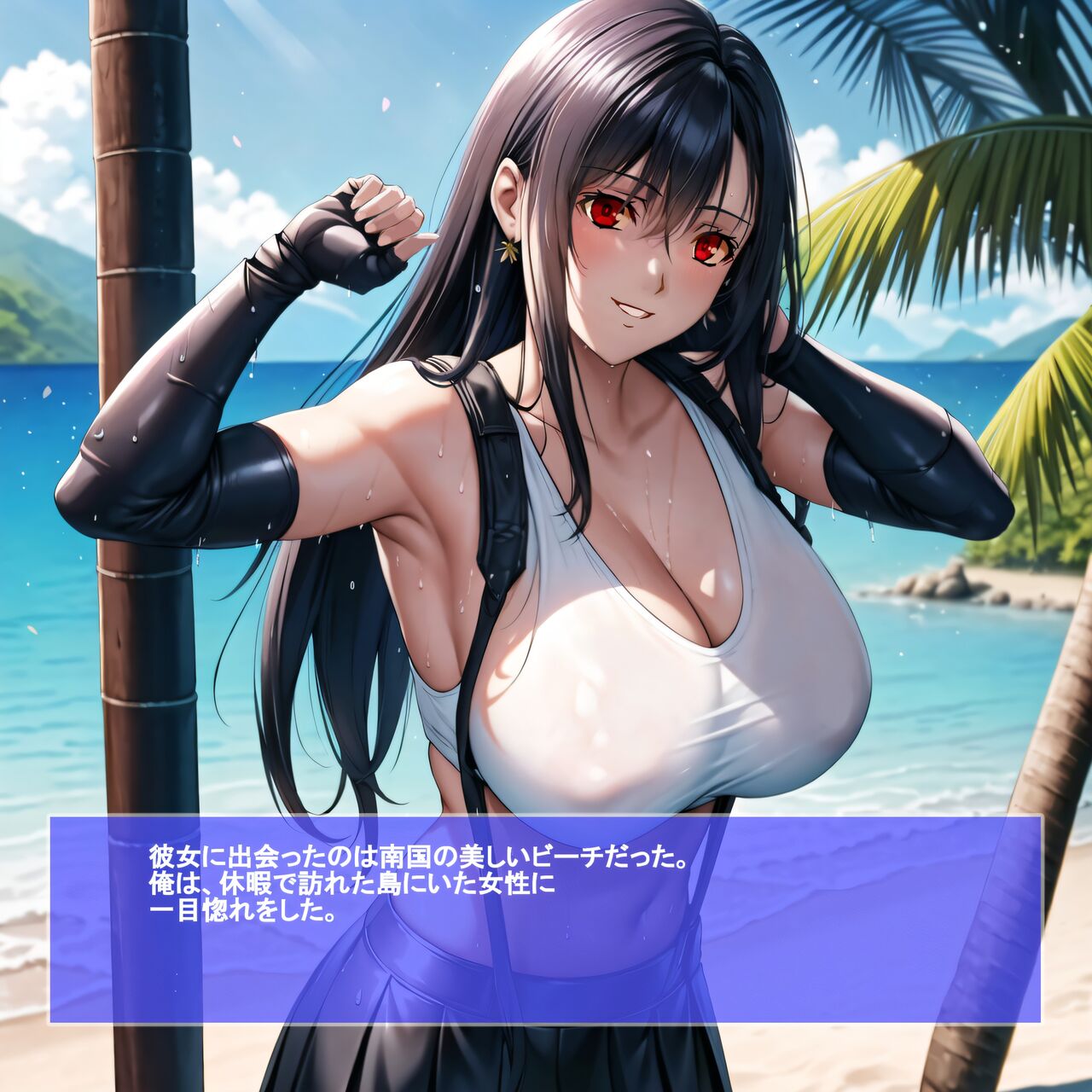 Nangoku de Tifa to Noukou Sesshoku page 2 full