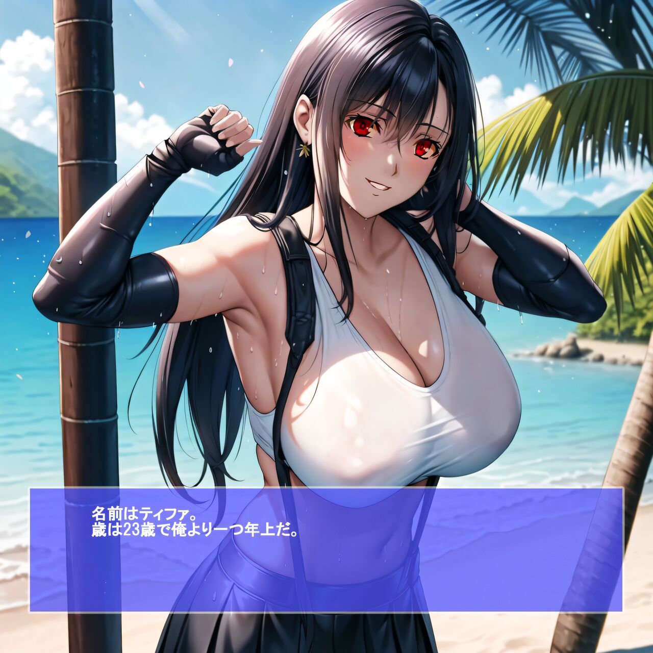 Nangoku de Tifa to Noukou Sesshoku page 3 full