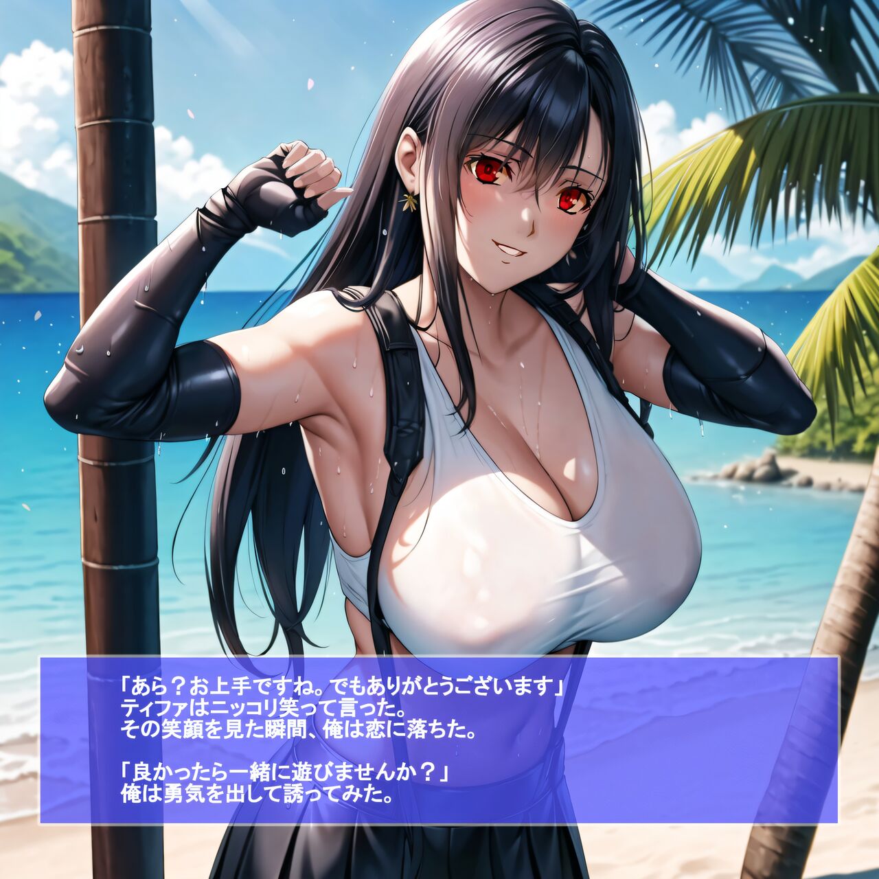 Nangoku de Tifa to Noukou Sesshoku page 7 full