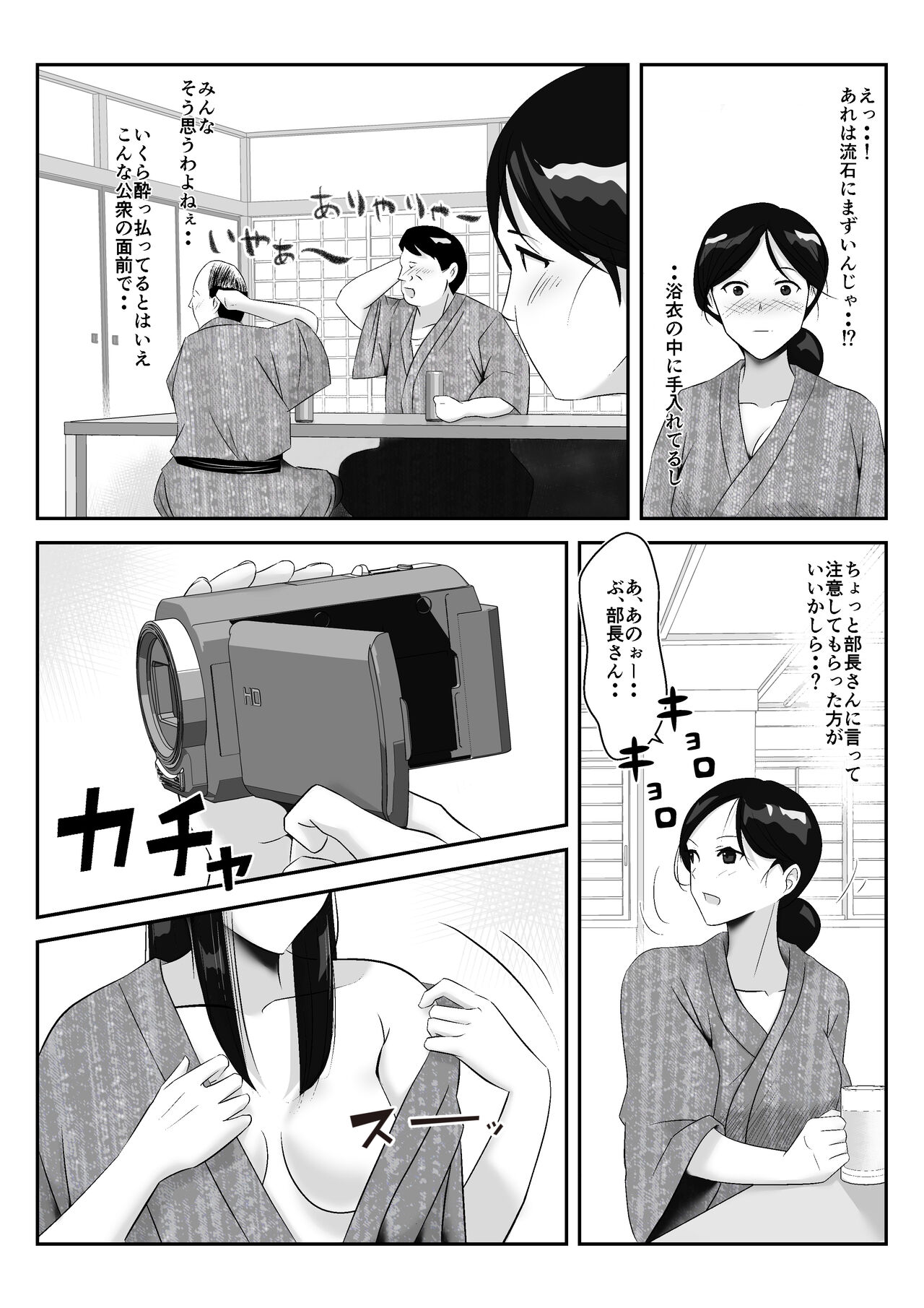 Danna to no Tabisaki de, Daigaku no Doujin AV Circle no Rankou Satsuei ni Makikomarete, Gakusei ya Iawaseta Shukuhakukyaku no Ojisan-tachi ni Yararechatta Hanashi page 9 full