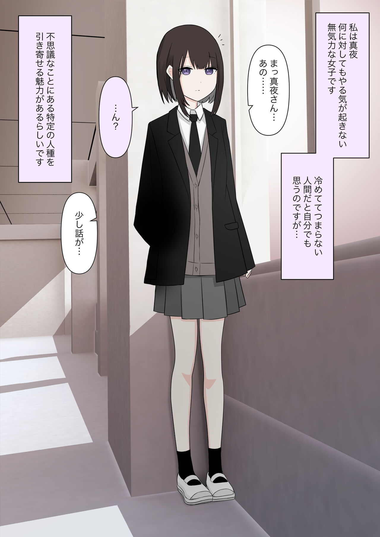 Naze ka Hentai ni Yoku Karama Reru Mukiryoku Joshi page 3 full