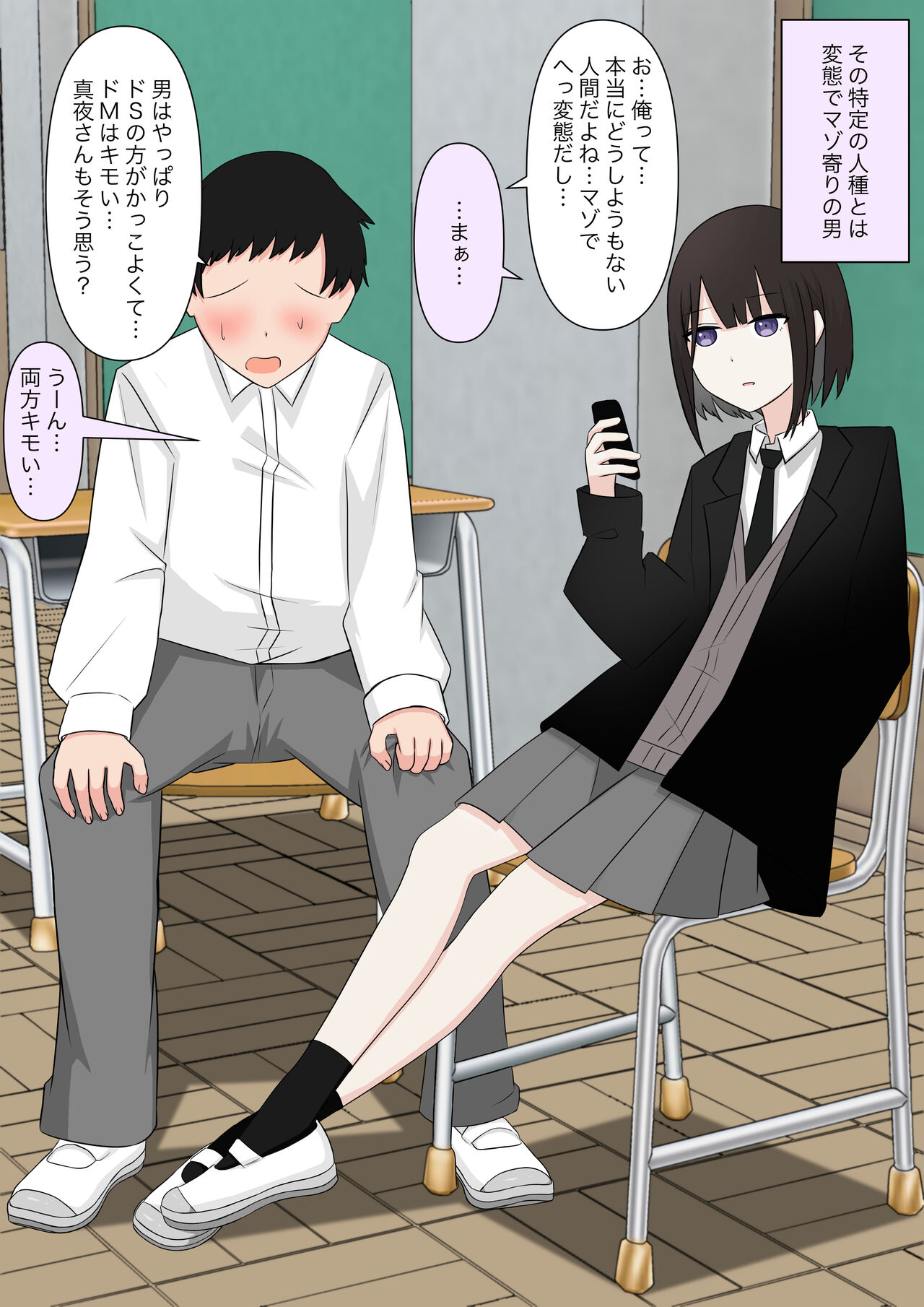 Naze ka Hentai ni Yoku Karama Reru Mukiryoku Joshi page 4 full