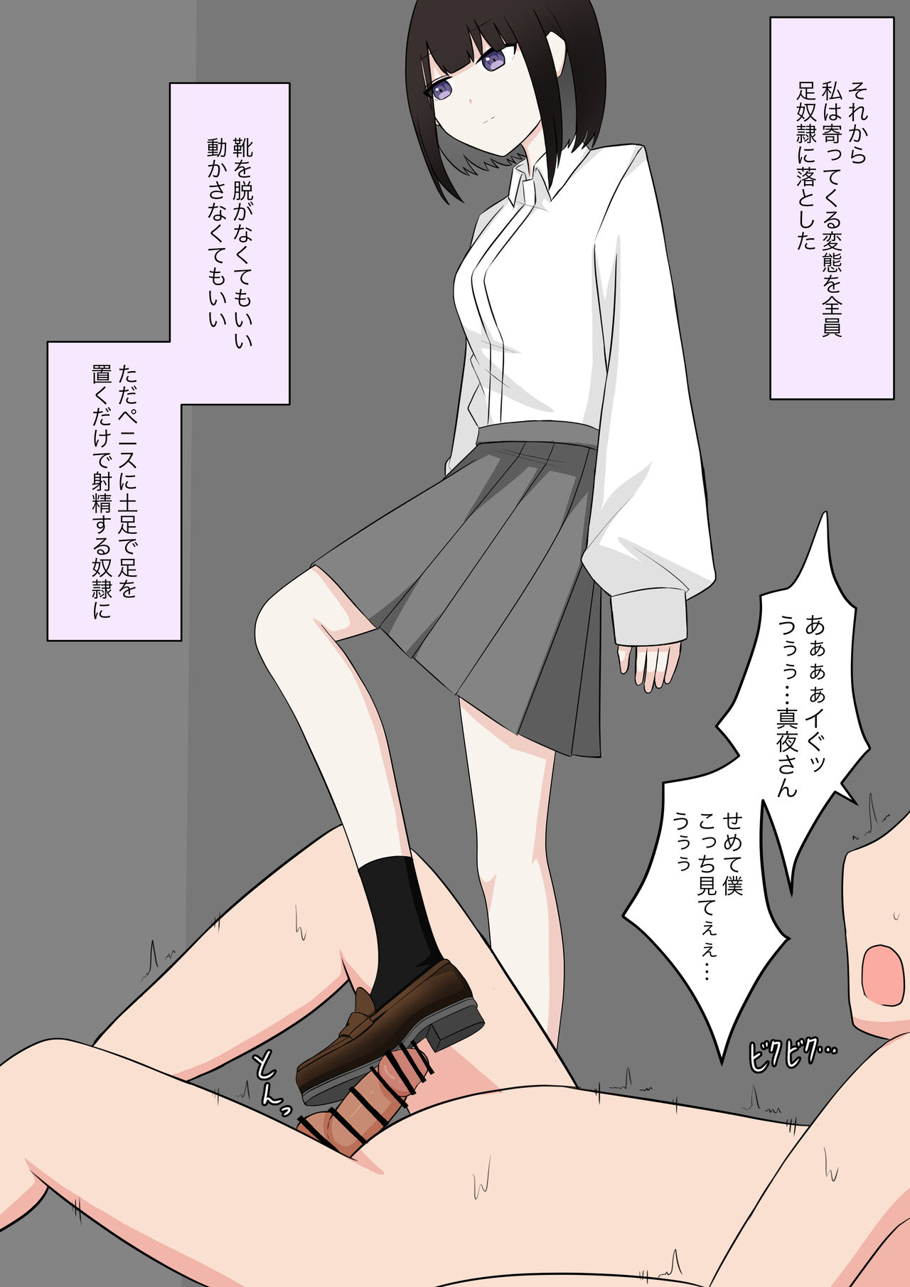 Naze ka Hentai ni Yoku Karama Reru Mukiryoku Joshi page 9 full