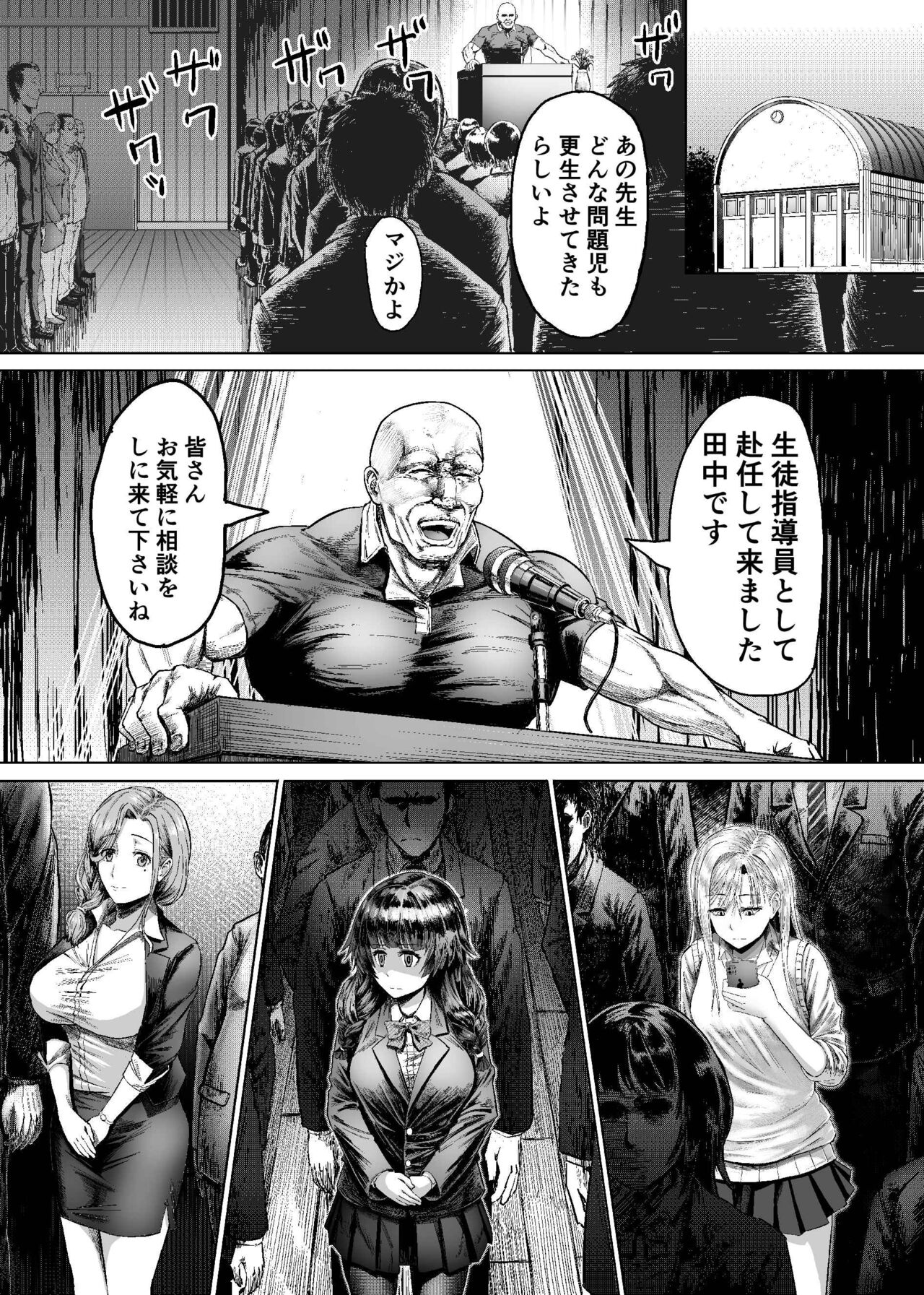 Namaiki na  Joshikousei  ni Wakarase Kyouiku Sex page 2 full