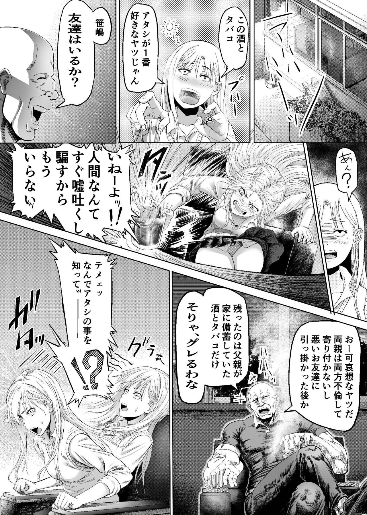 Namaiki na  Joshikousei  ni Wakarase Kyouiku Sex page 5 full