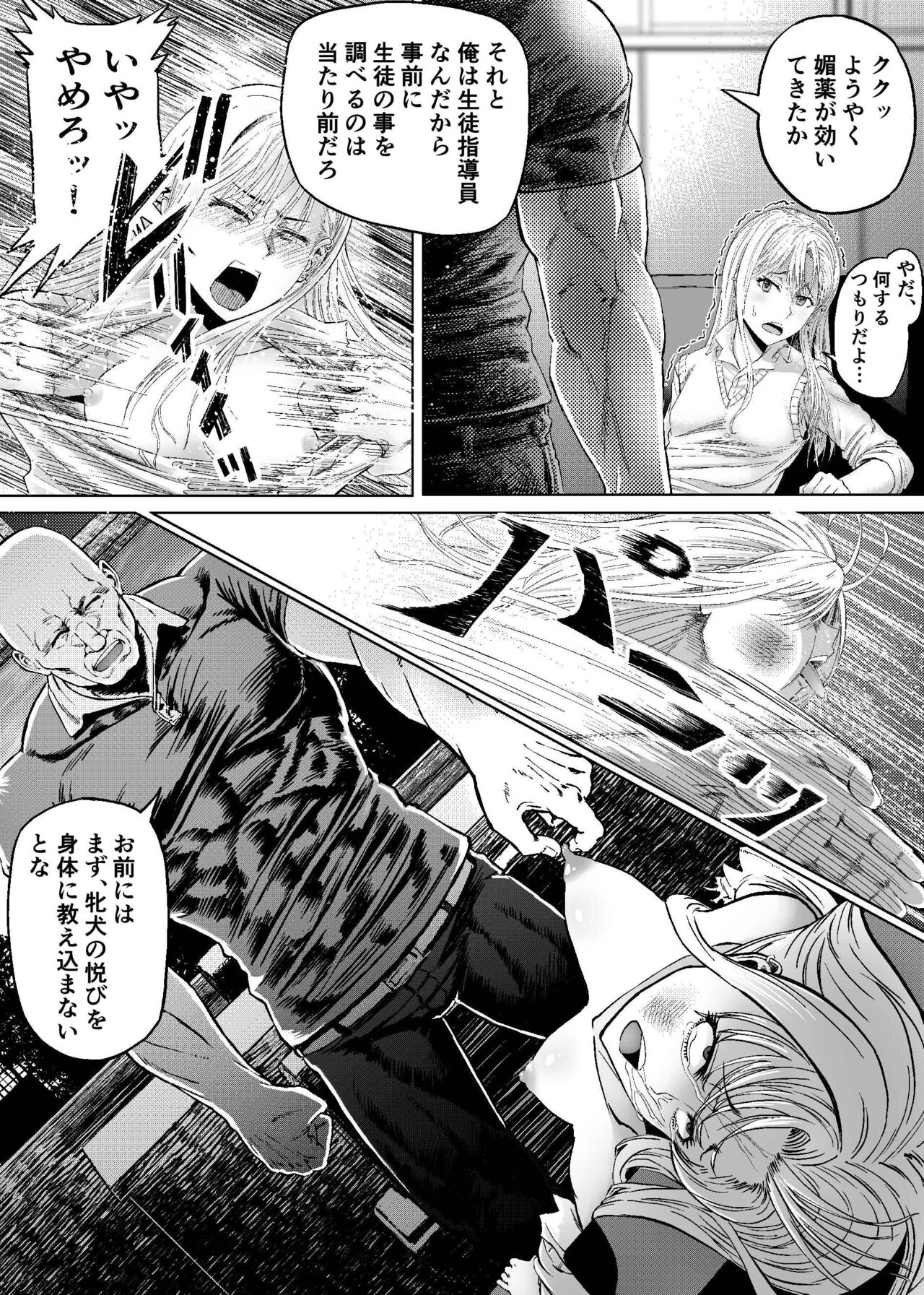 Namaiki na  Joshikousei  ni Wakarase Kyouiku Sex page 6 full