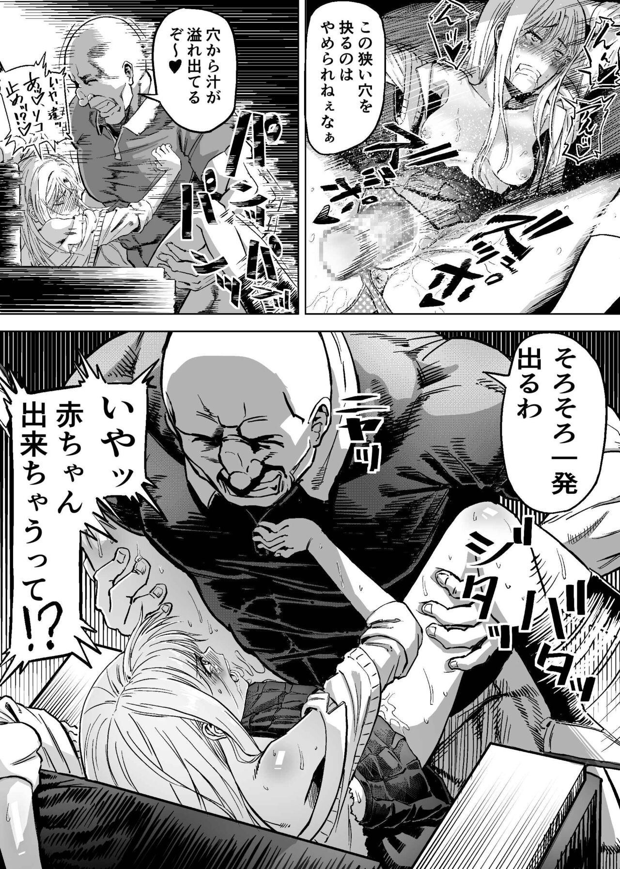 Namaiki na  Joshikousei  ni Wakarase Kyouiku Sex page 9 full