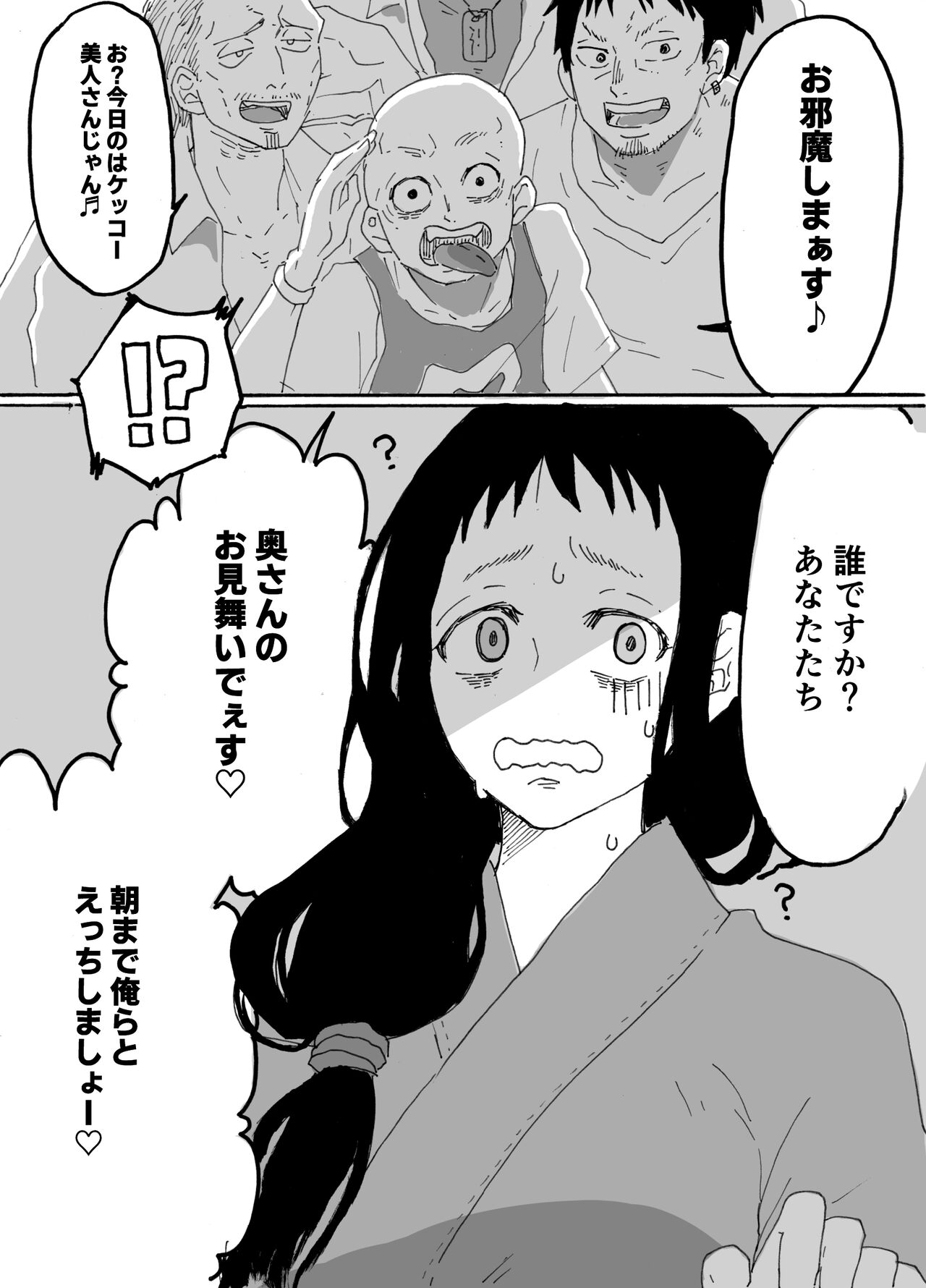 Nyuuin-chuu no Hitozuma ga Yodoushi Okasareru Ohanashi page 3 full