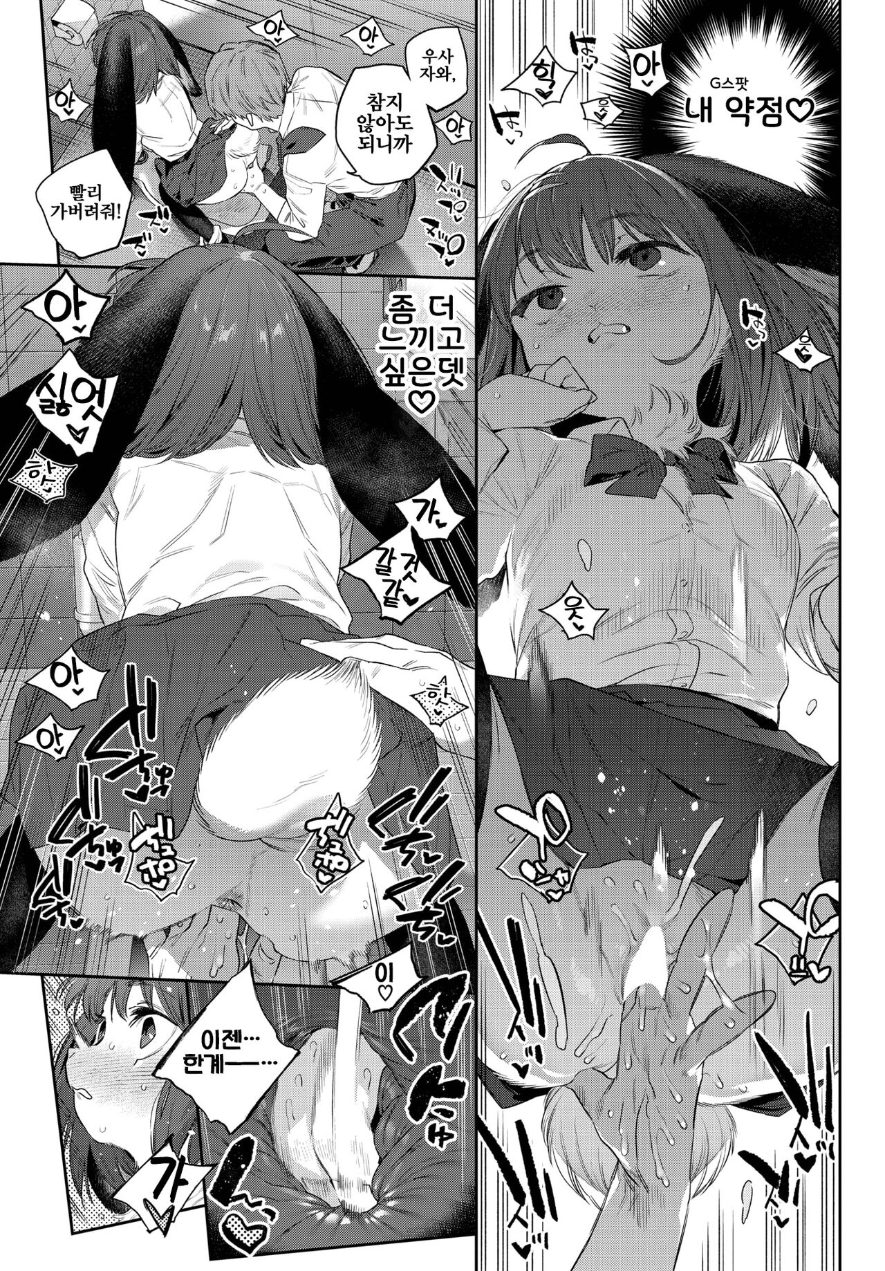 Hatsujou Jingai Nisshi Page 1 | 발정인외일지 1페이지째 page 9 full