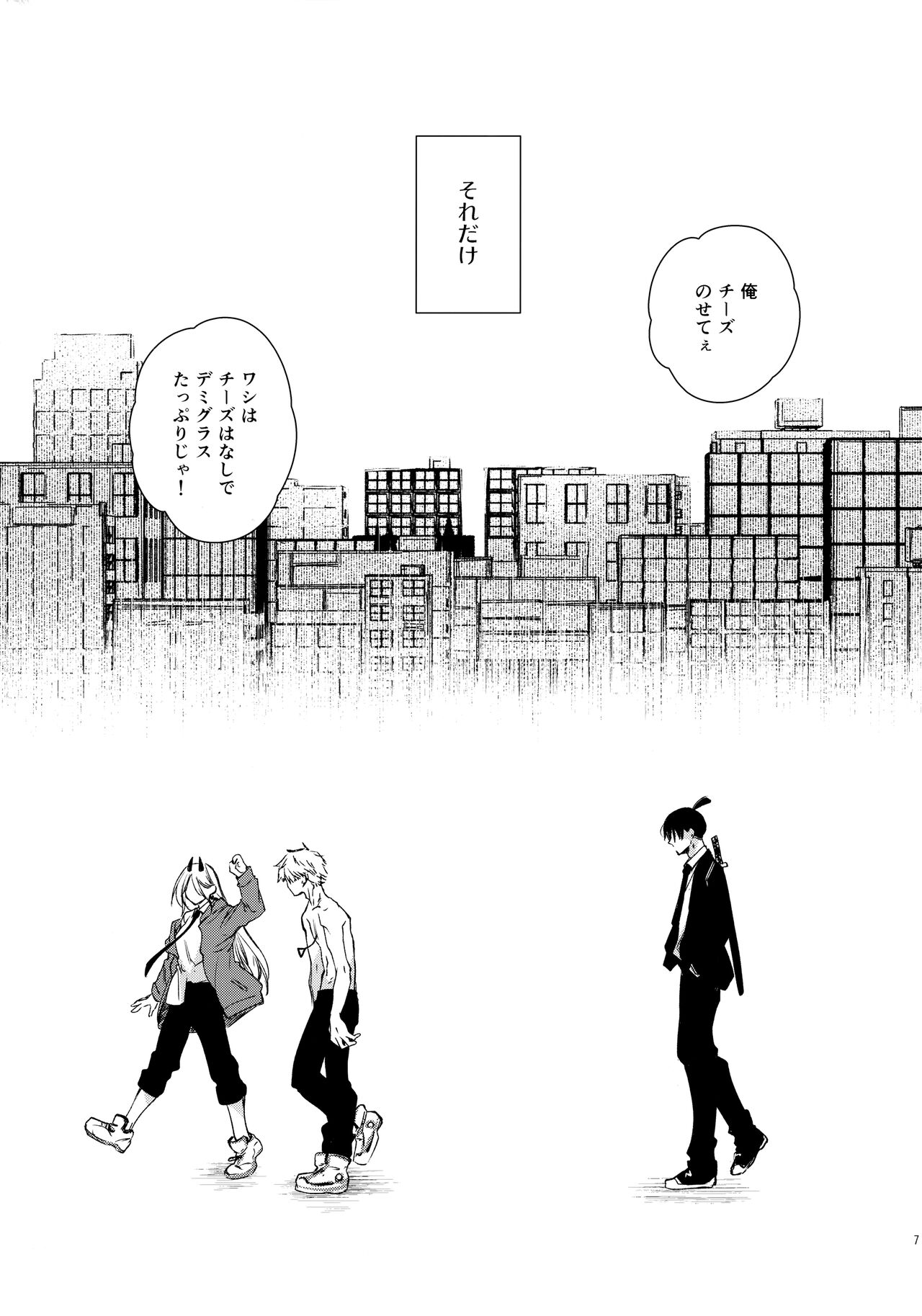 Sora ha zutto Haiirodatta page 6 full