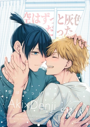 Sora ha zutto Haiirodatta cover