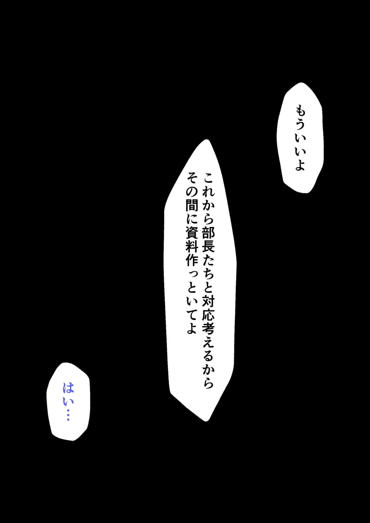Mesugaki-san, Jakushadansei Ni haiboku Suru.~ Namaikina ￮ Gakusei Ni Otona No Kowa-Sa O Oshiete Botehara O Chinpo Dorei Ni Shiteyatta ~ page 10 full