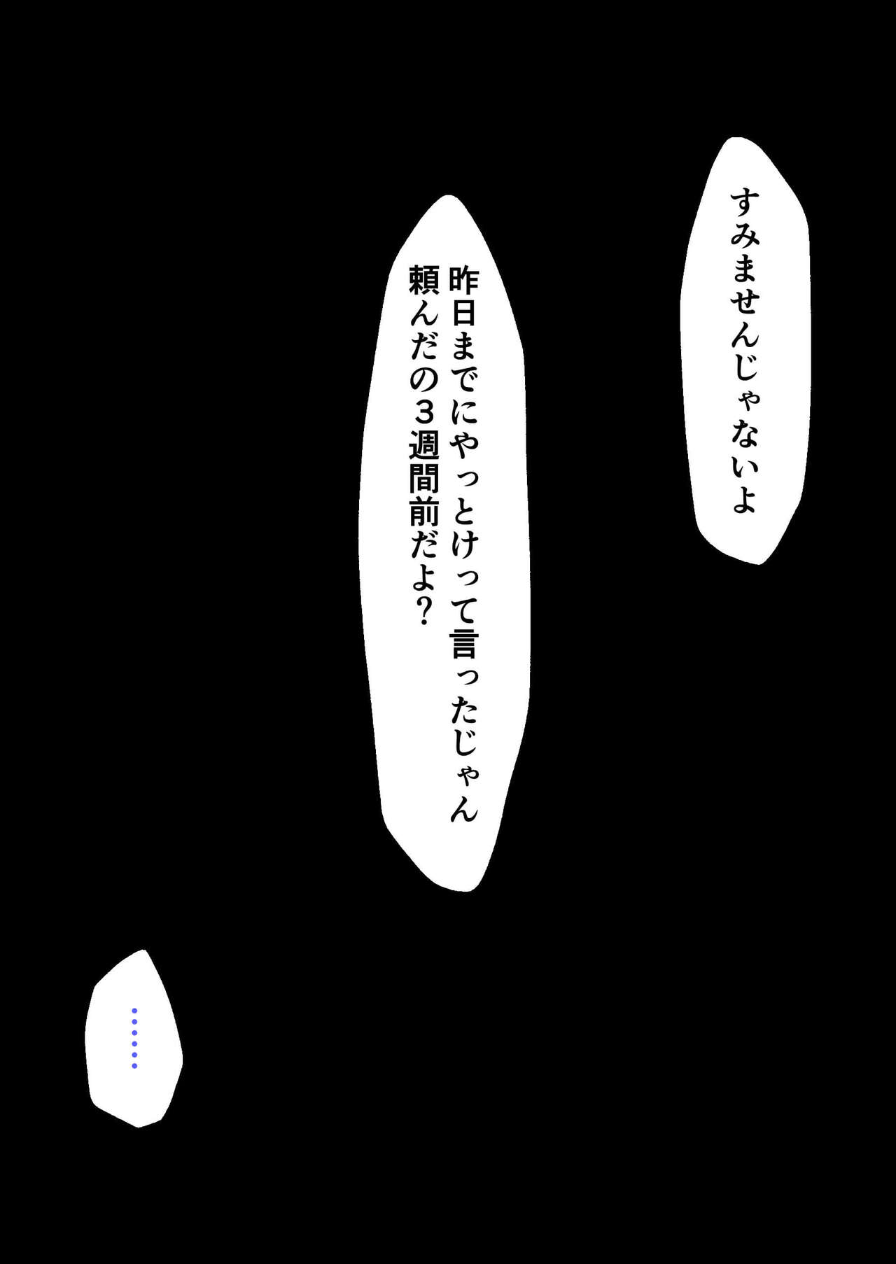 Mesugaki-san, Jakushadansei Ni haiboku Suru.~ Namaikina ￮ Gakusei Ni Otona No Kowa-Sa O Oshiete Botehara O Chinpo Dorei Ni Shiteyatta ~ page 6 full