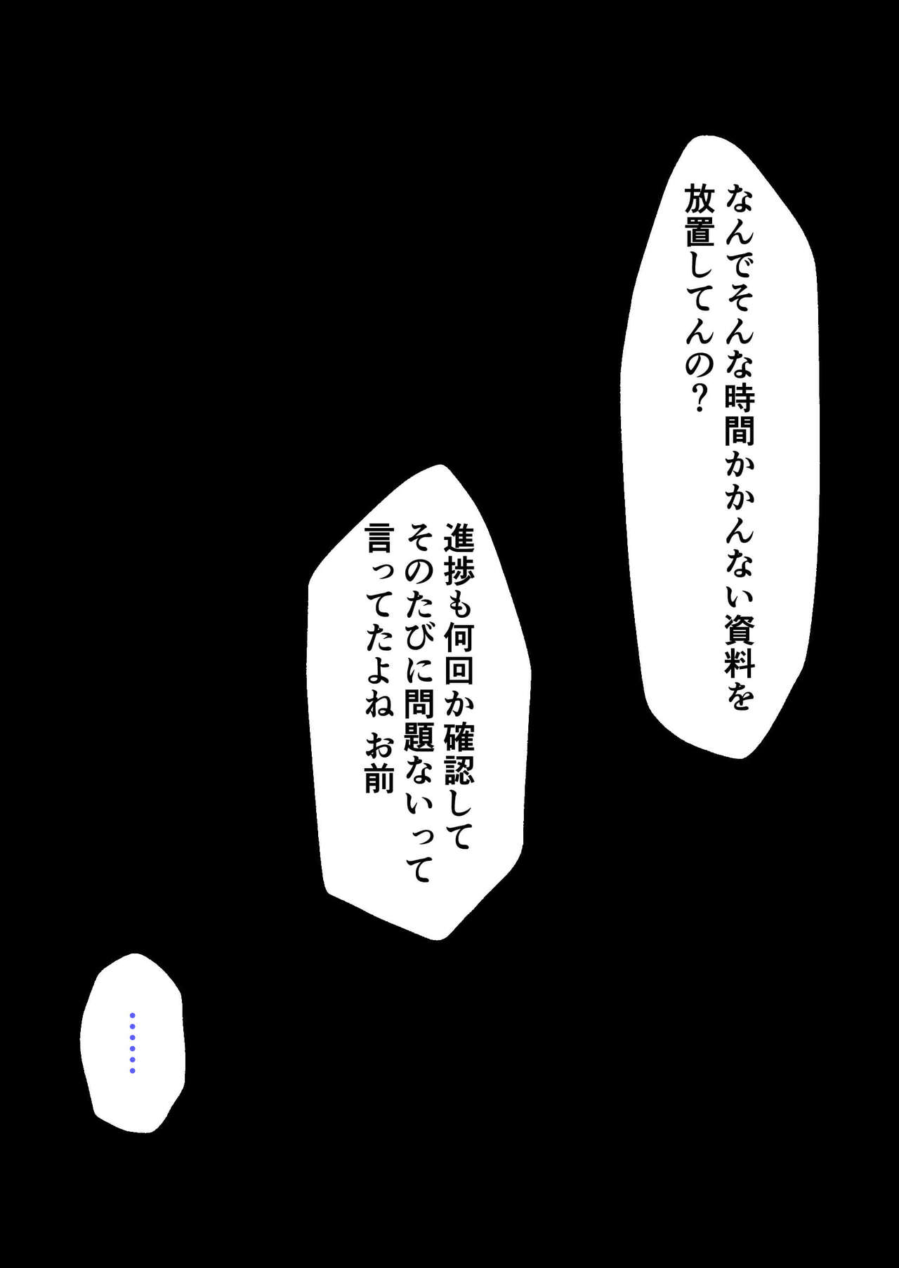 Mesugaki-san, Jakushadansei Ni haiboku Suru.~ Namaikina ￮ Gakusei Ni Otona No Kowa-Sa O Oshiete Botehara O Chinpo Dorei Ni Shiteyatta ~ page 7 full