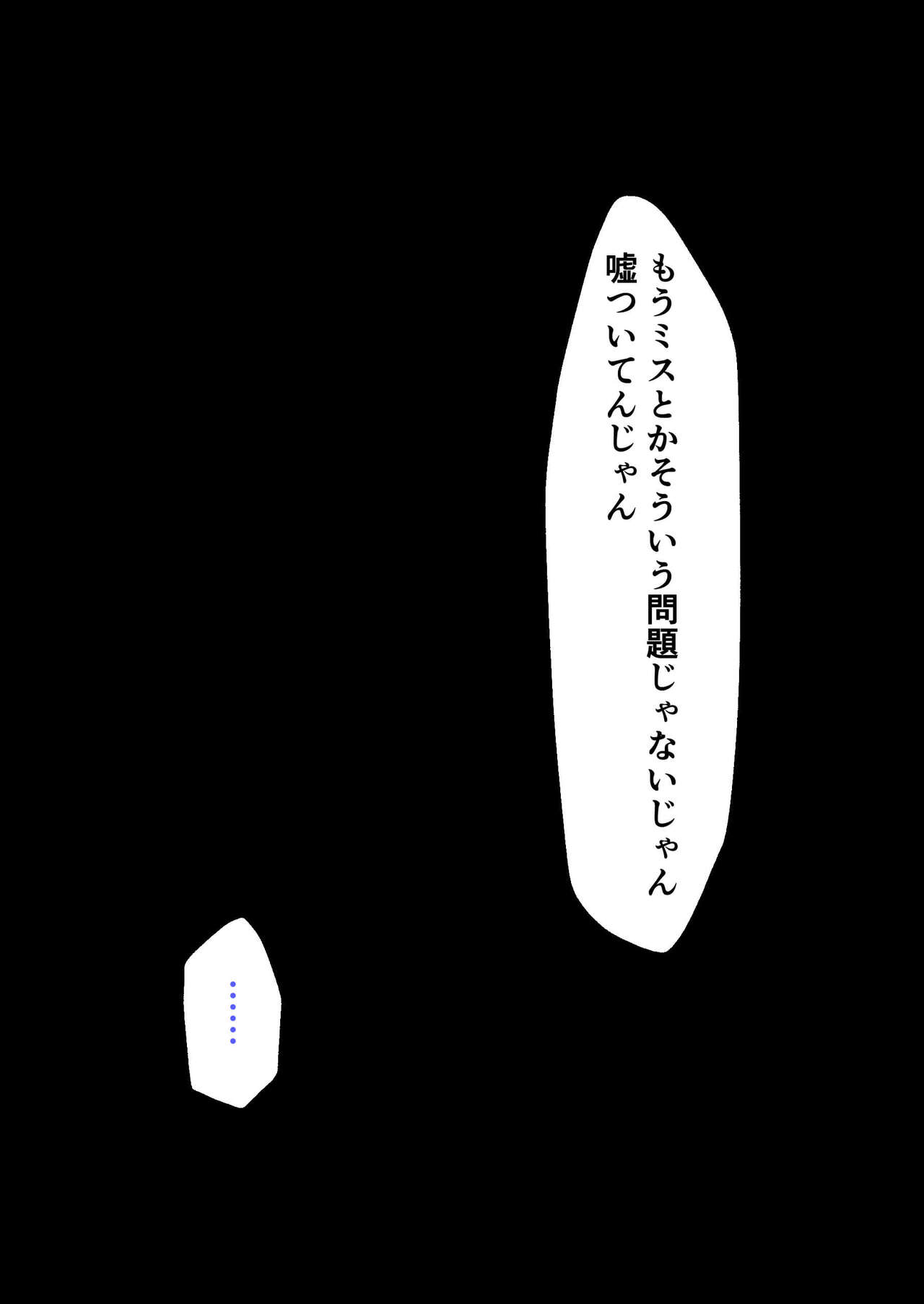 Mesugaki-san, Jakushadansei Ni haiboku Suru.~ Namaikina ￮ Gakusei Ni Otona No Kowa-Sa O Oshiete Botehara O Chinpo Dorei Ni Shiteyatta ~ page 8 full