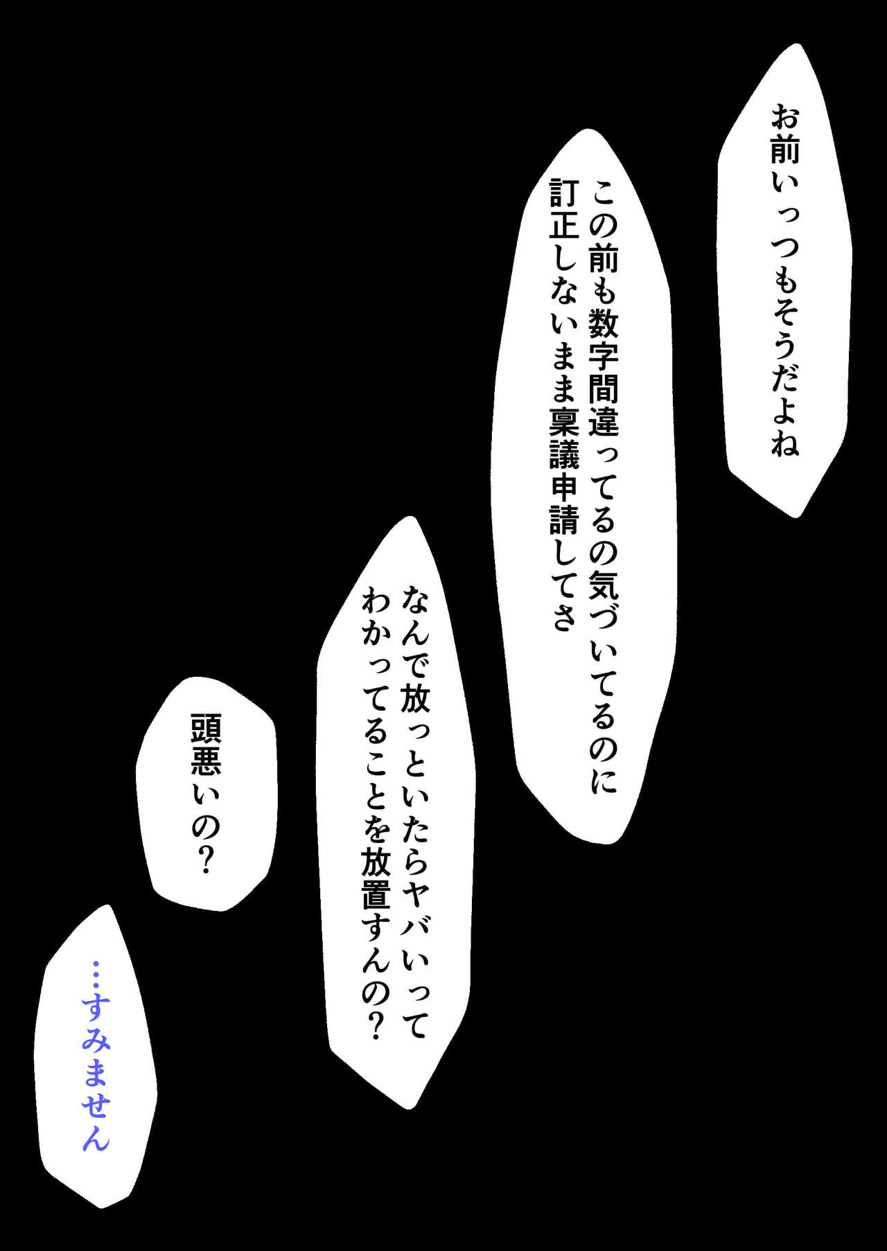 Mesugaki-san, Jakushadansei Ni haiboku Suru.~ Namaikina ￮ Gakusei Ni Otona No Kowa-Sa O Oshiete Botehara O Chinpo Dorei Ni Shiteyatta ~ page 9 full