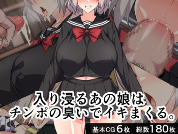 Iribitaru Anoko wa Chinpo no Nioi de Ikimakuru. cover