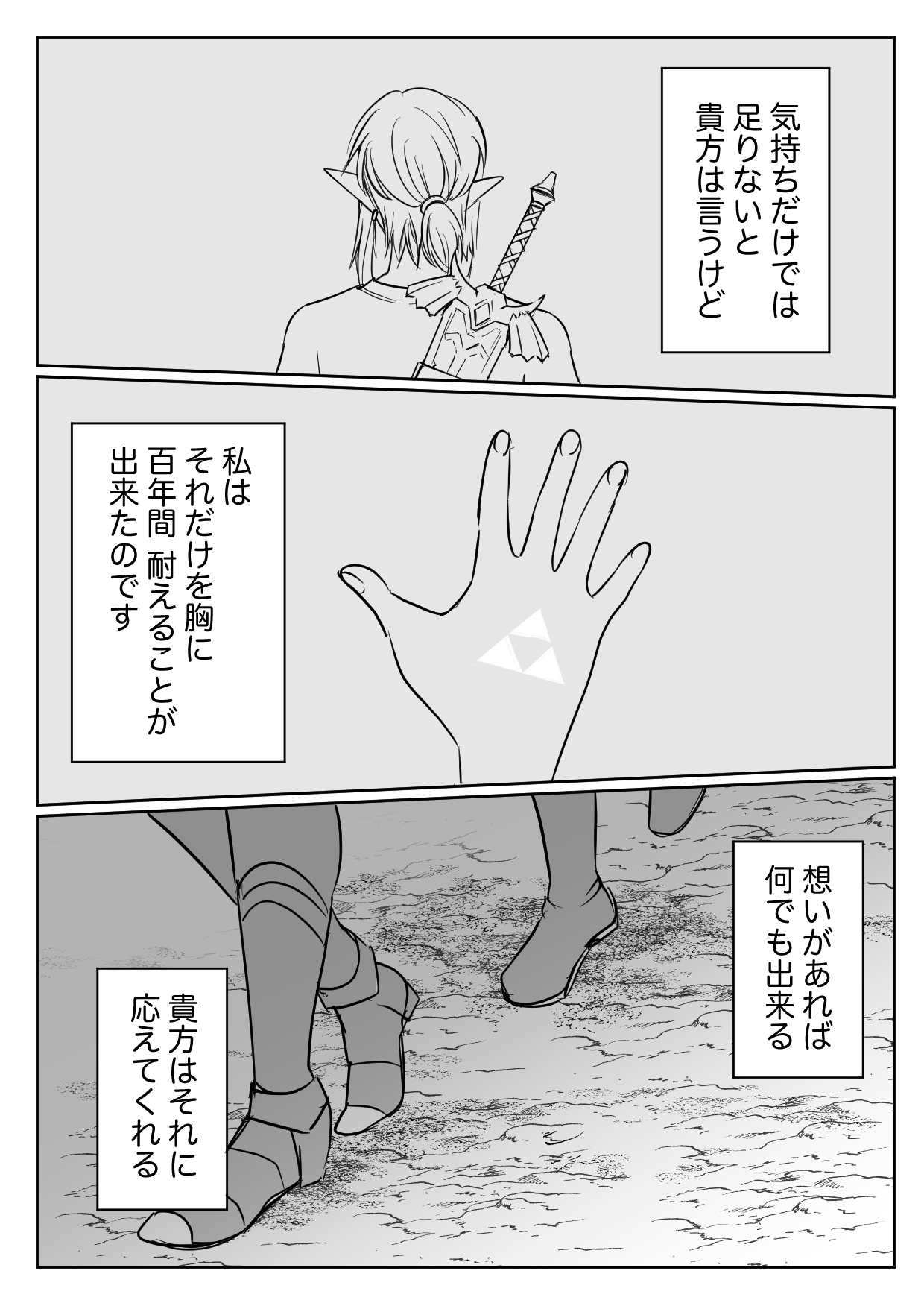 Yakusoku page 6 full