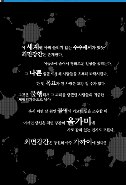 Saimin-han Kyousei Hatten Train | 최면강간 강제 발전 트레인 page 2 full