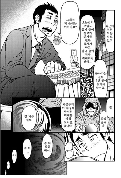 Saimin-han Kyousei Hatten Train | 최면강간 강제 발전 트레인 page 3 full