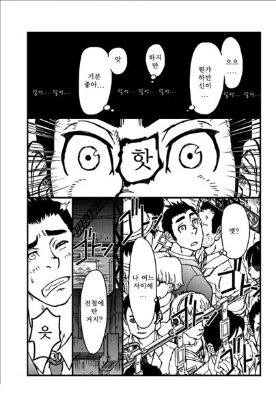 Saimin-han Kyousei Hatten Train | 최면강간 강제 발전 트레인 page 4 full