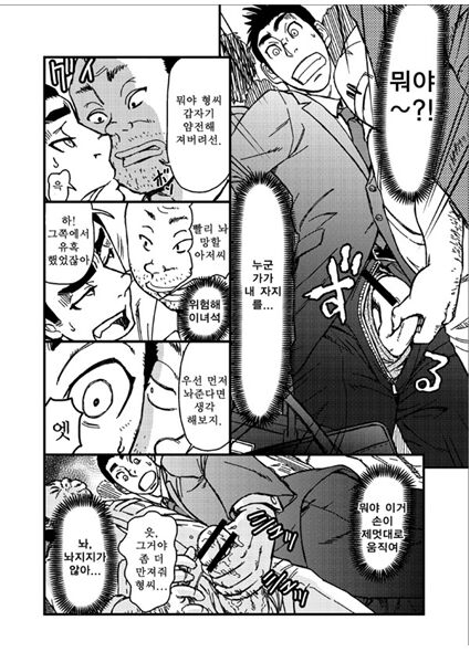 Saimin-han Kyousei Hatten Train | 최면강간 강제 발전 트레인 page 5 full