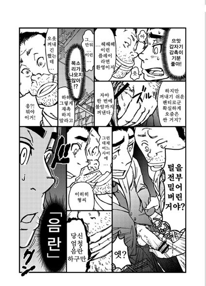Saimin-han Kyousei Hatten Train | 최면강간 강제 발전 트레인 page 6 full