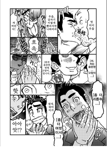 Saimin-han Kyousei Hatten Train | 최면강간 강제 발전 트레인 page 7 full