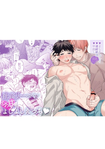 Shachiku Salaryman toro ama yoshiyoshi Ecchi cover