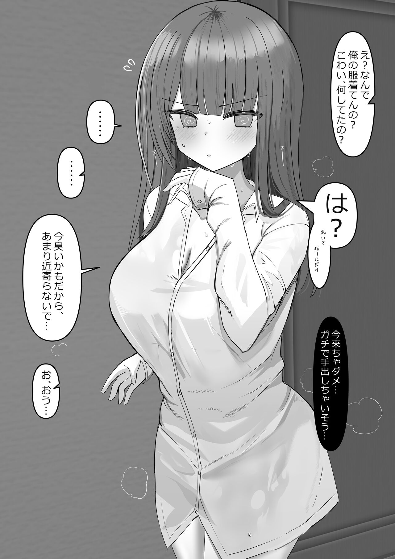 Nusunda Fuku de Onanie Imouto-chan page 3 full
