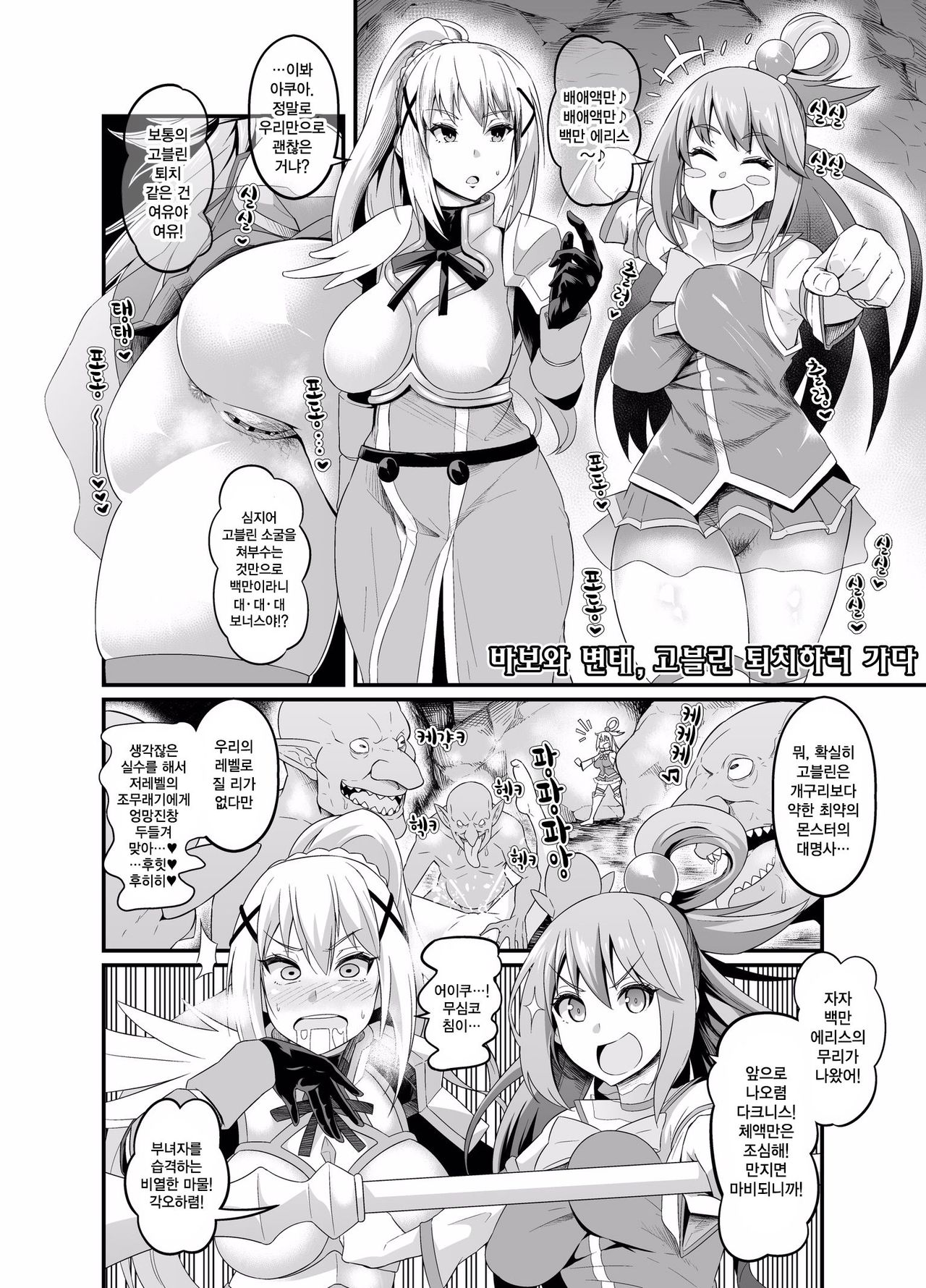 Aqua-Sama page 9 full