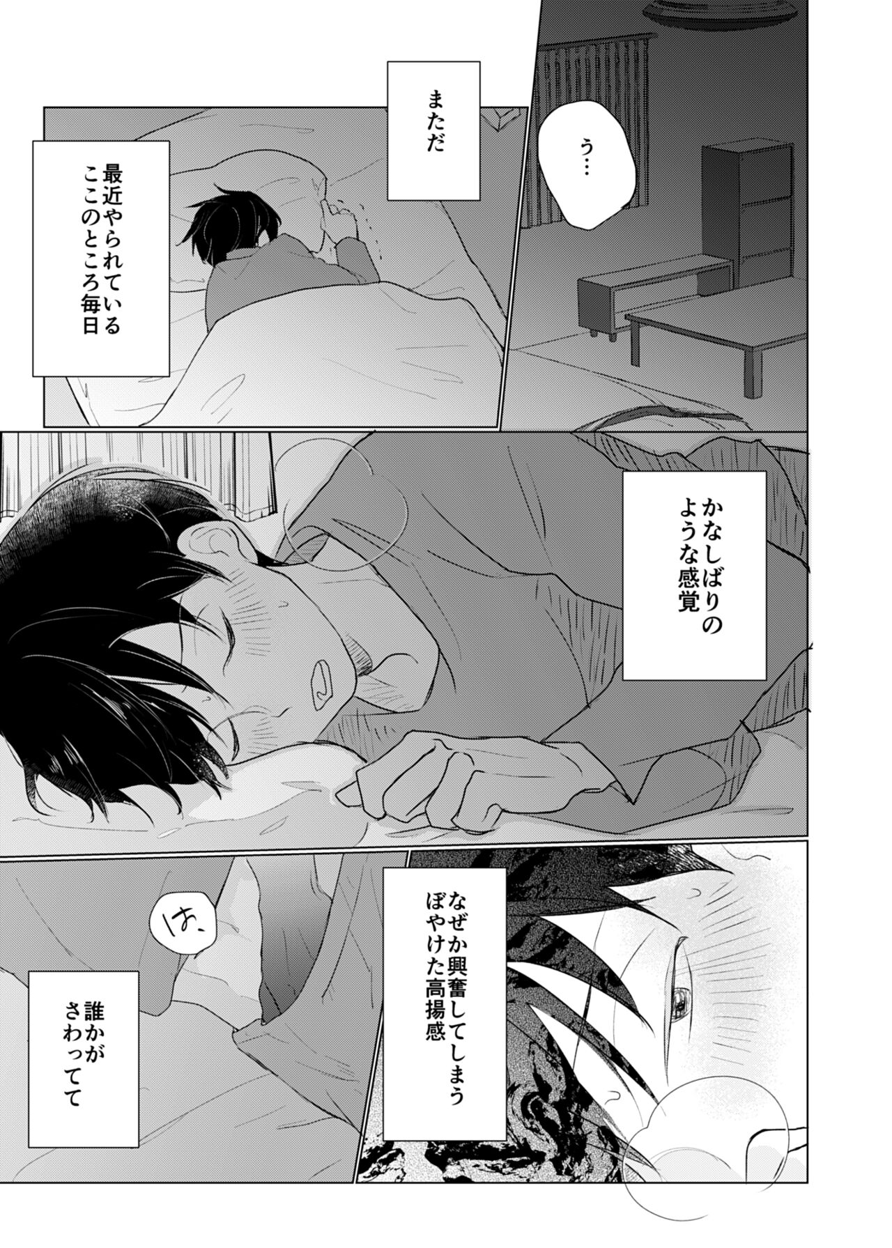 Yuurei Shoshinsha ni Natsukaremashita page 2 full