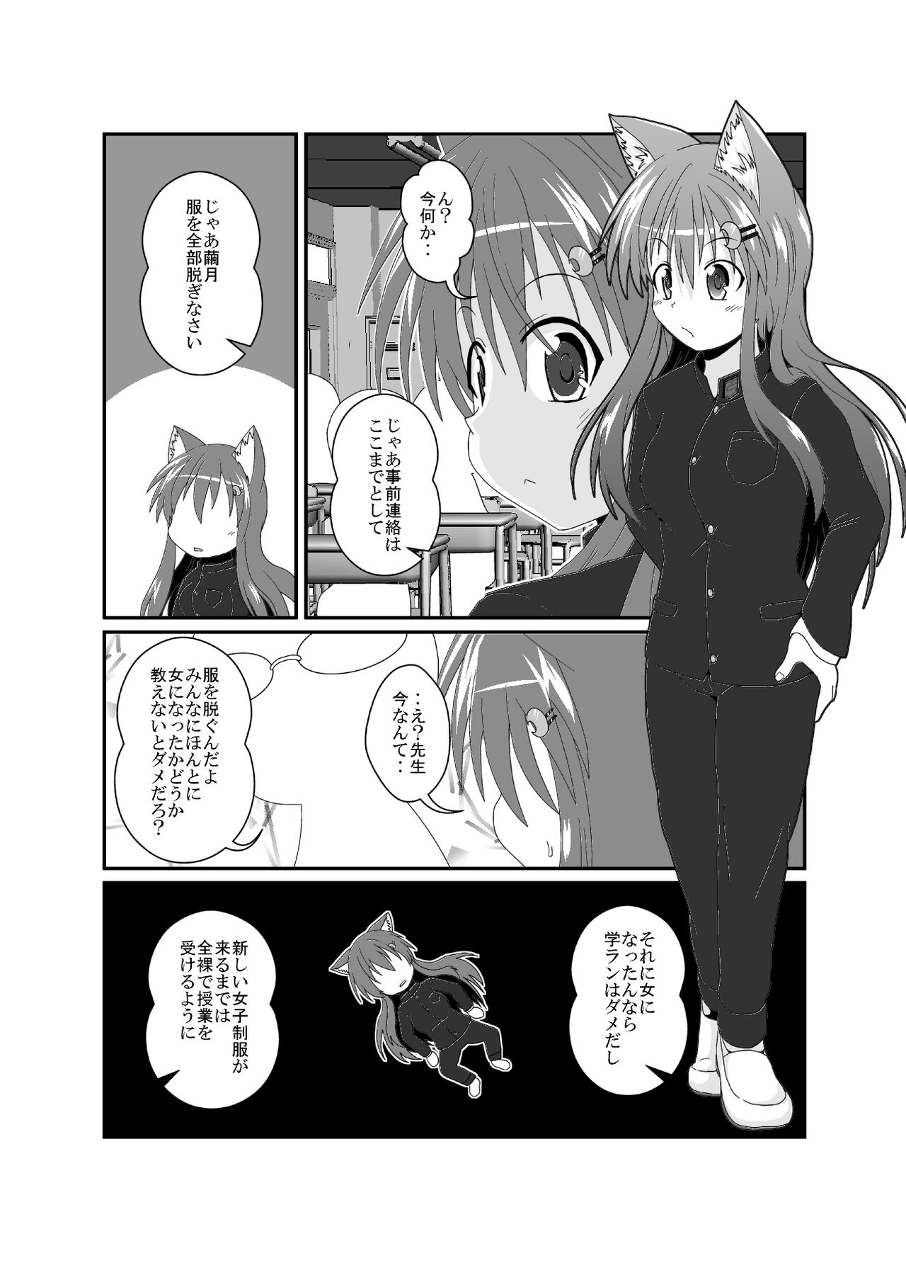 on'na to shite no shin sei katsu H page 4 full