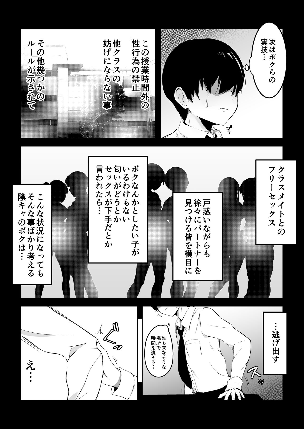 Kozukuri Program page 10 full