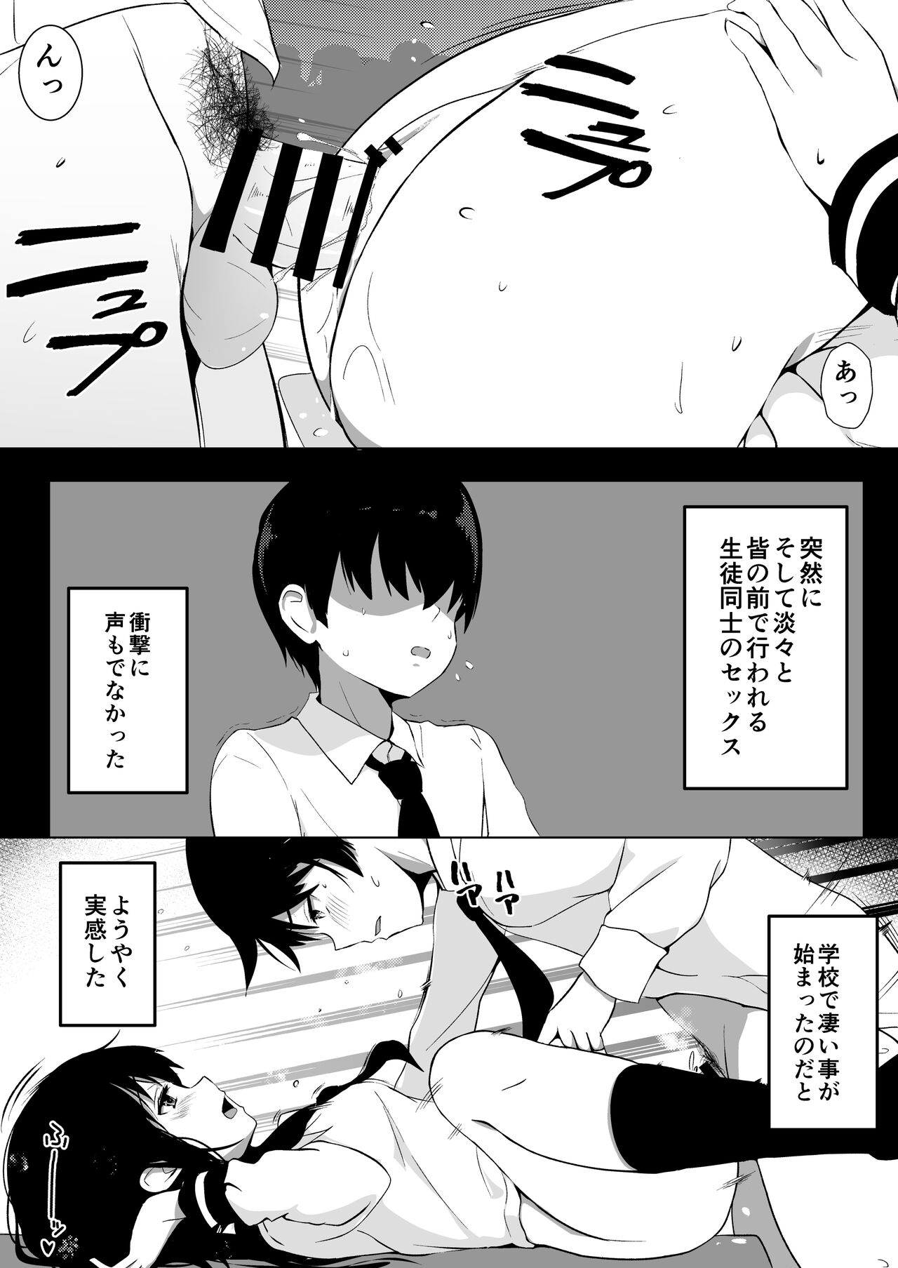 Kozukuri Program page 5 full