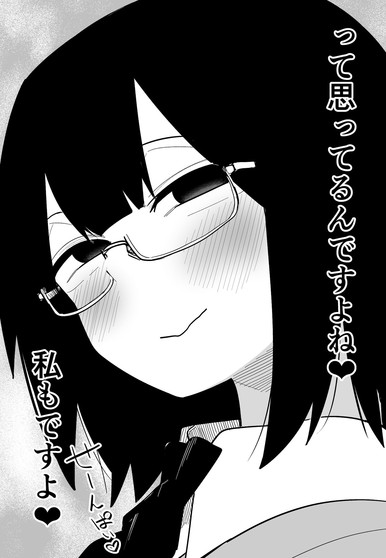 Jibun dake Mite Jibun dake no Mono de Ite page 2 full