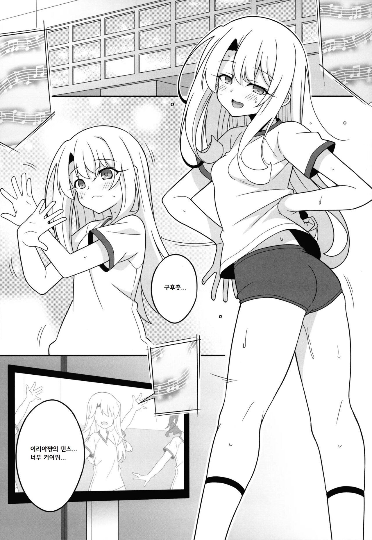 Kyuusei Maryoku Chuudoku 7 | 흡정마력중독7 page 3 full