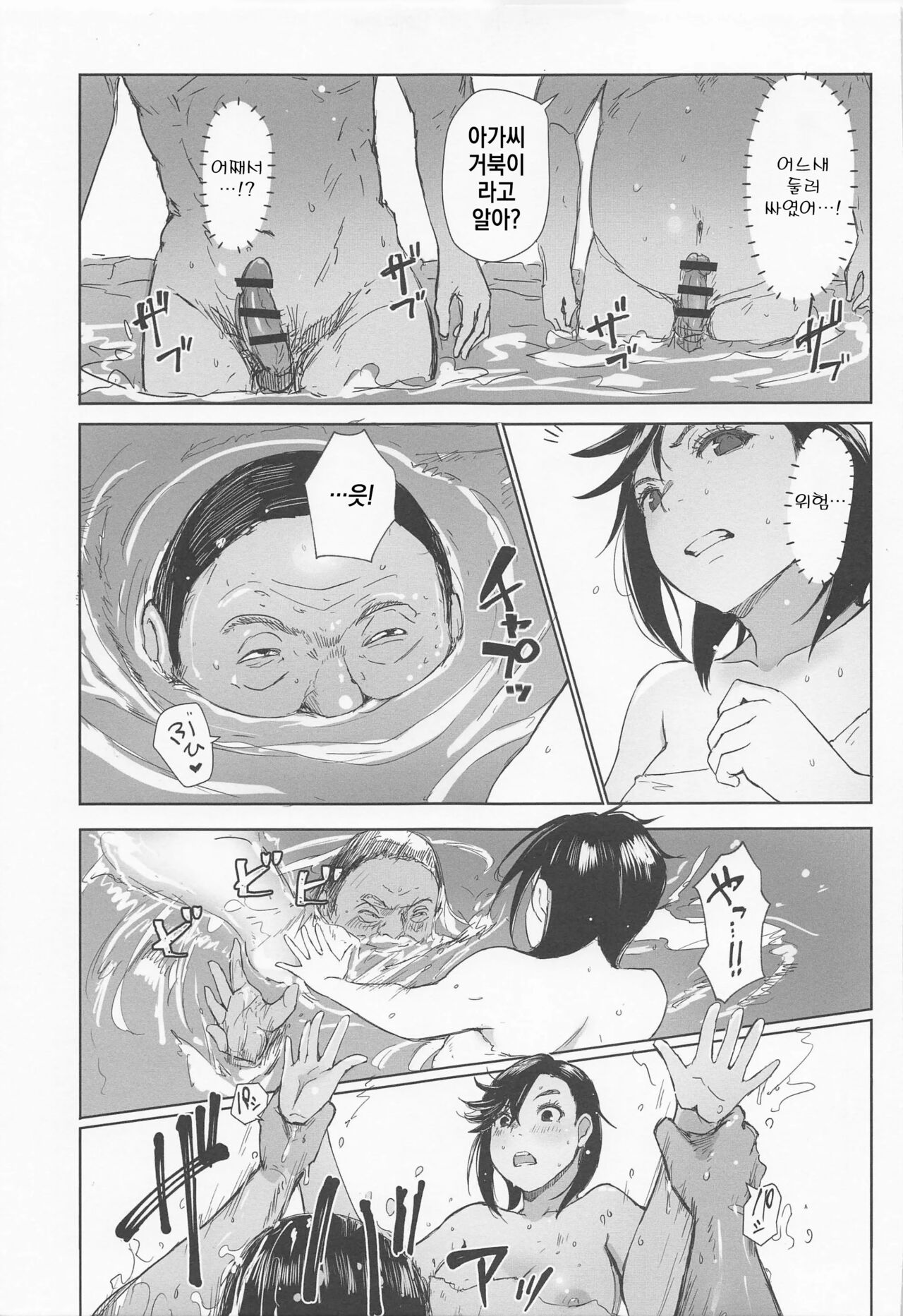 PAN PAPAN page 4 full