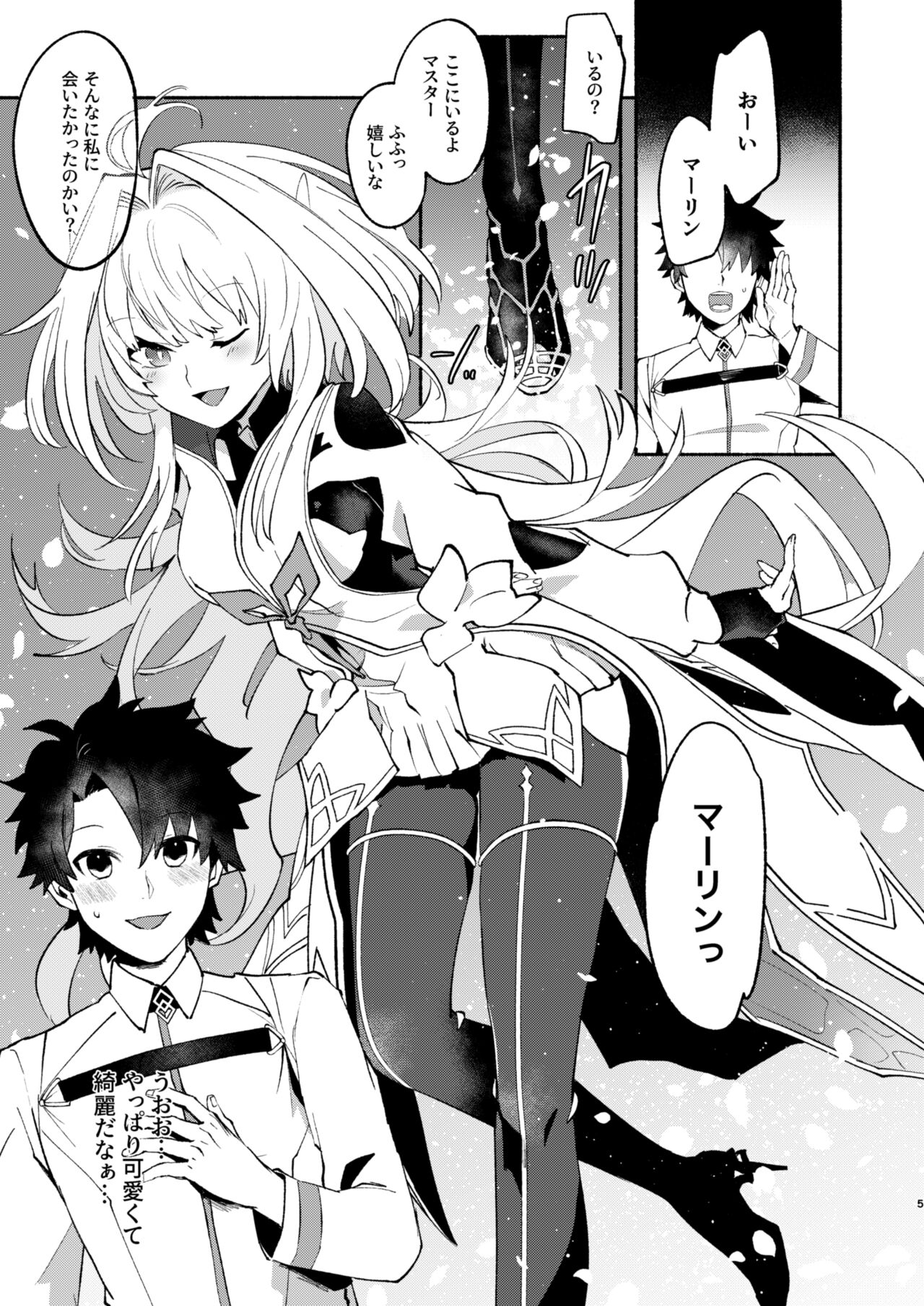Hana no o nēsan no erohon. page 2 full