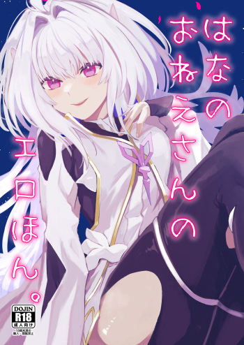 Hana no o nēsan no erohon. cover