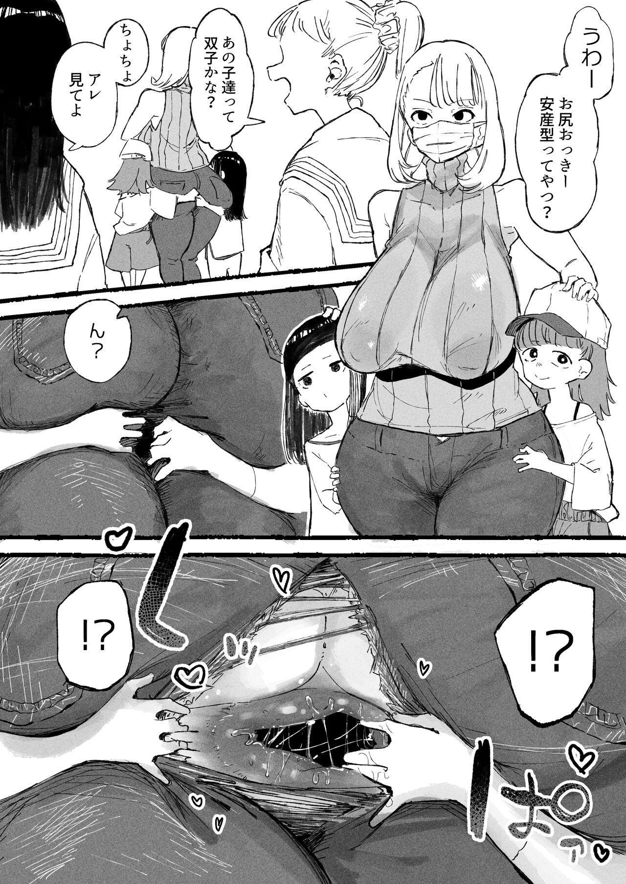 変態プレイを覚え込ませられる人妻 page 2 full