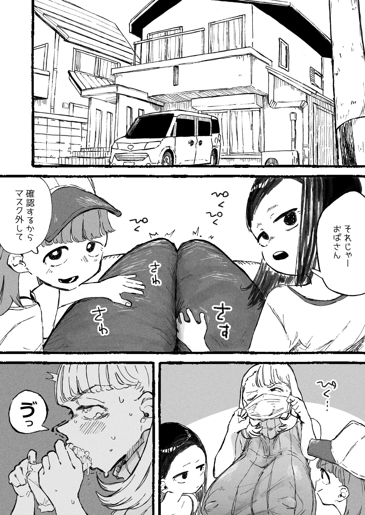 変態プレイを覚え込ませられる人妻 page 3 full