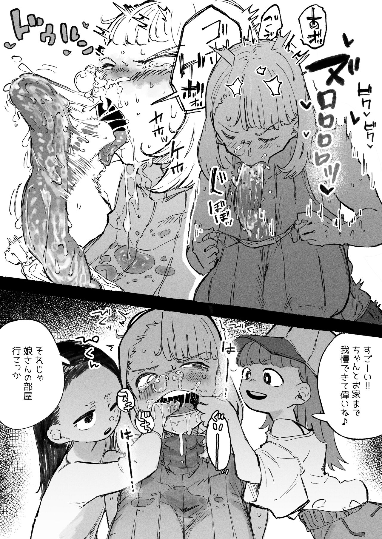 変態プレイを覚え込ませられる人妻 page 4 full