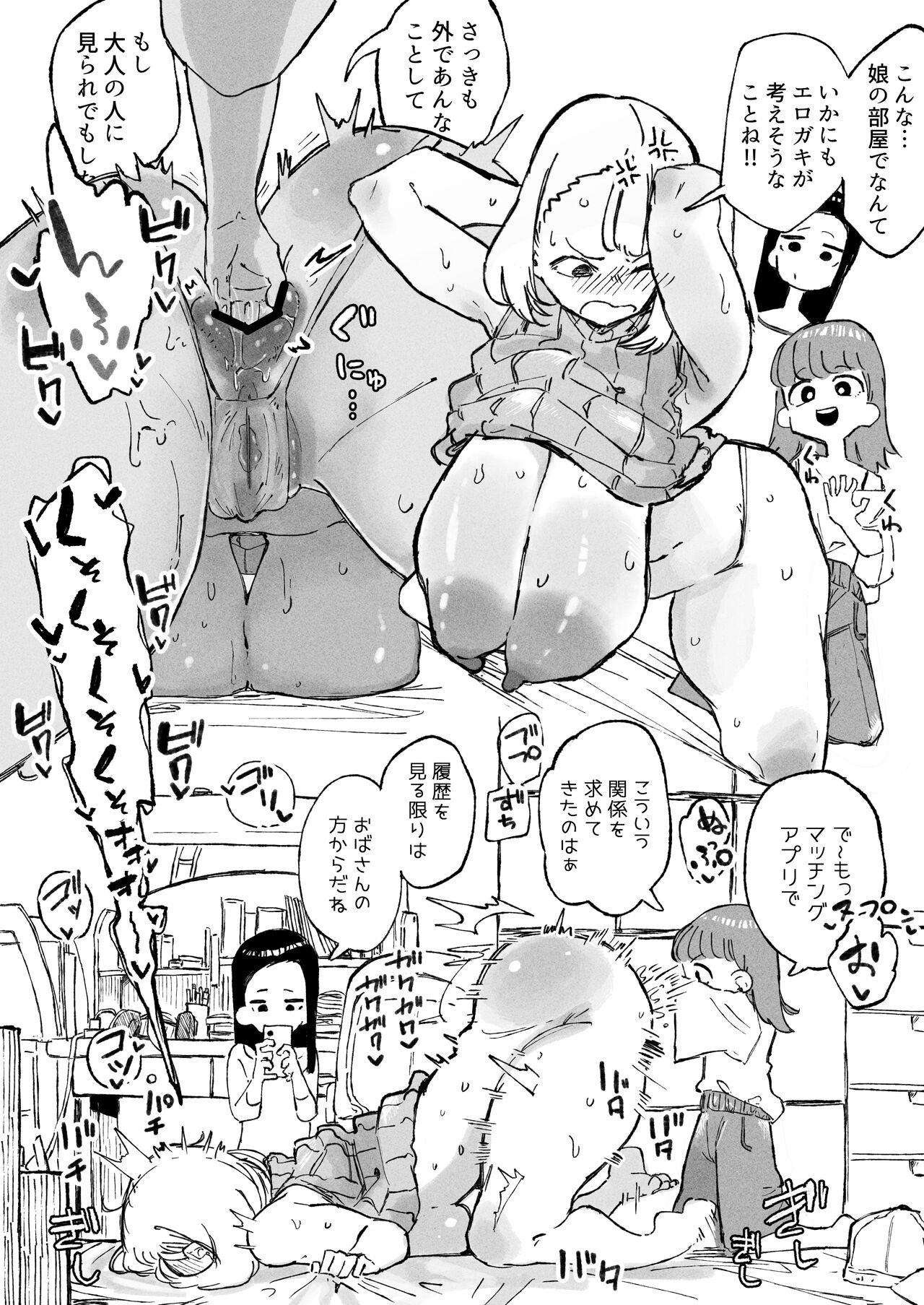 変態プレイを覚え込ませられる人妻 page 5 full