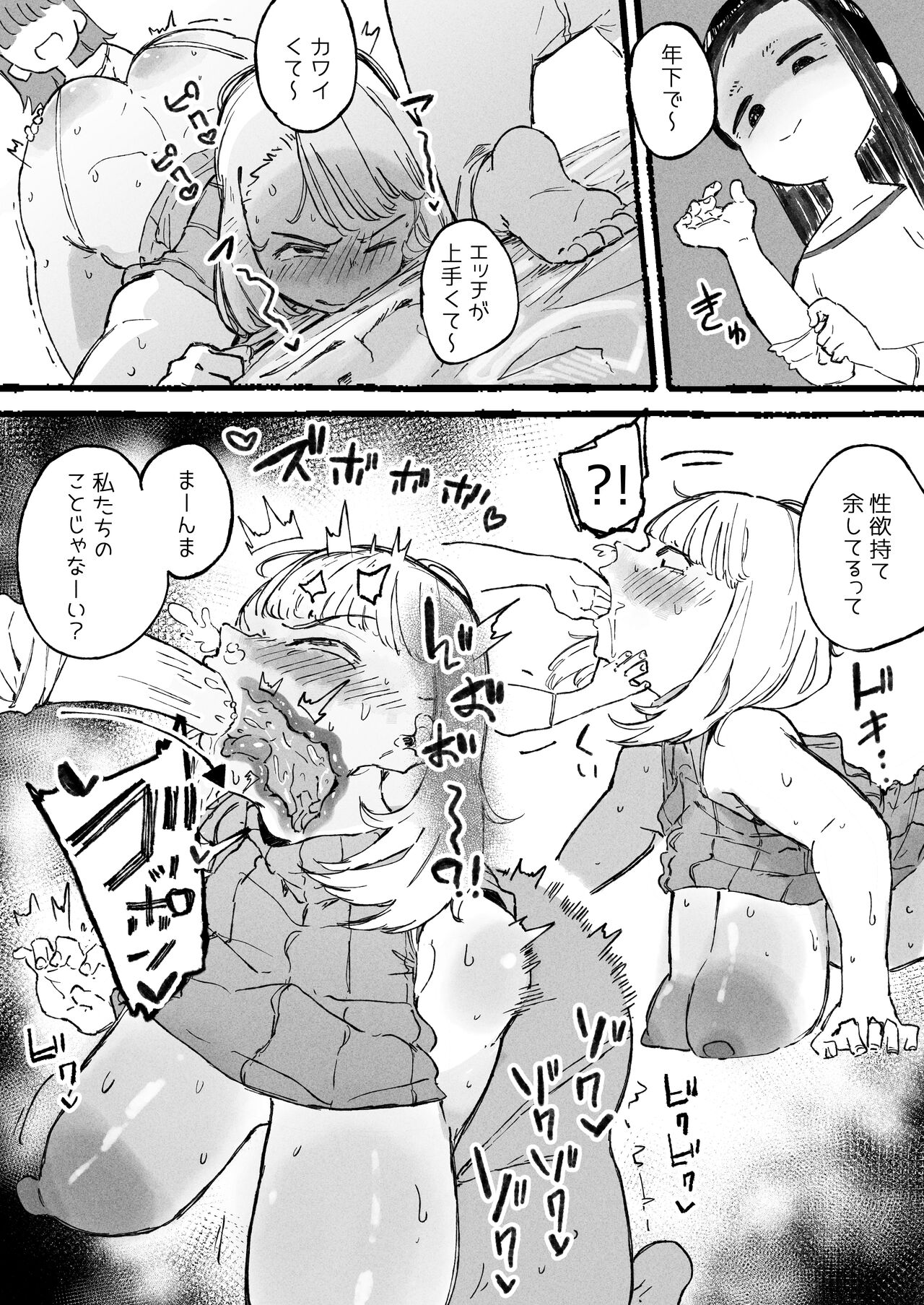 変態プレイを覚え込ませられる人妻 page 6 full