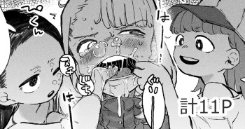 変態プレイを覚え込ませられる人妻 cover
