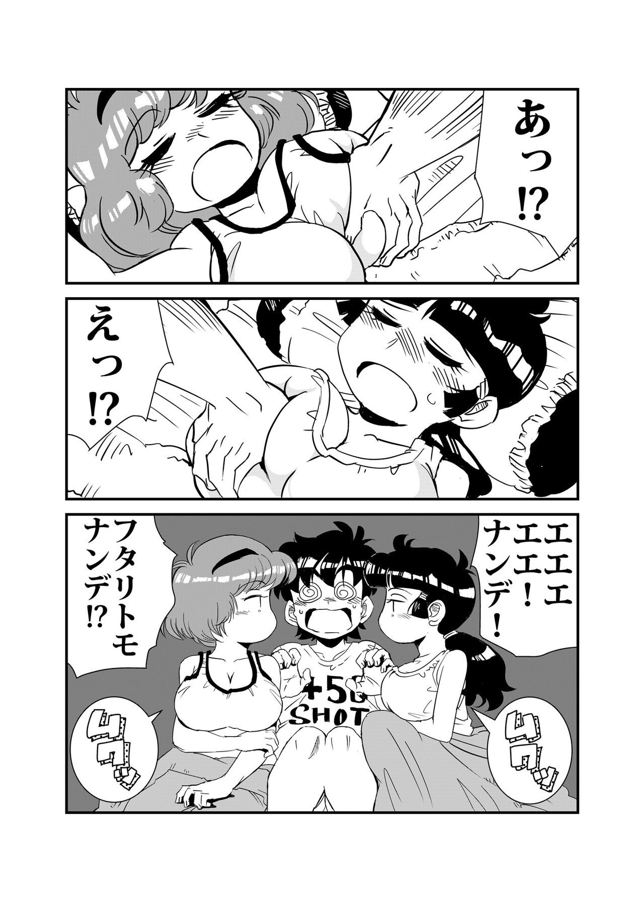 Famicom no Ano Hito no Are page 4 full